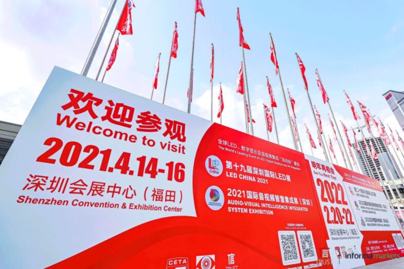 LED CHINA 2021和國際音視頻集成展今天開展了！火爆現(xiàn)場，建議親自前來感受！